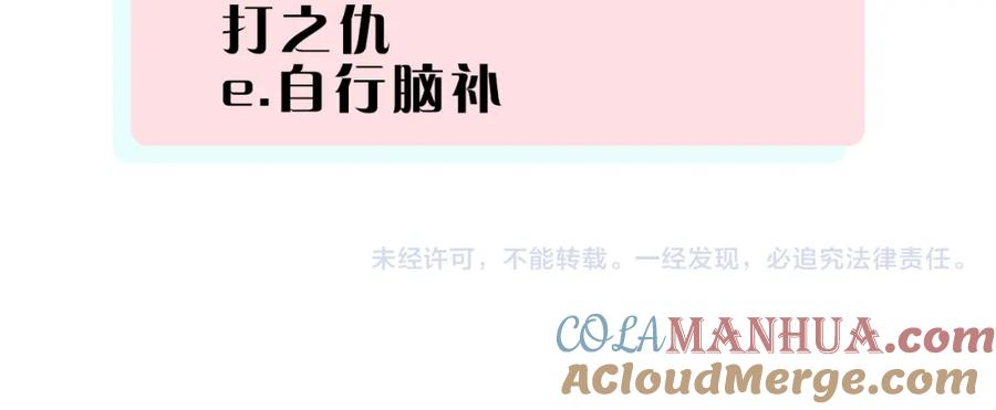 俺哥来自深山 - 第36话 神秘组织 - 第64张图