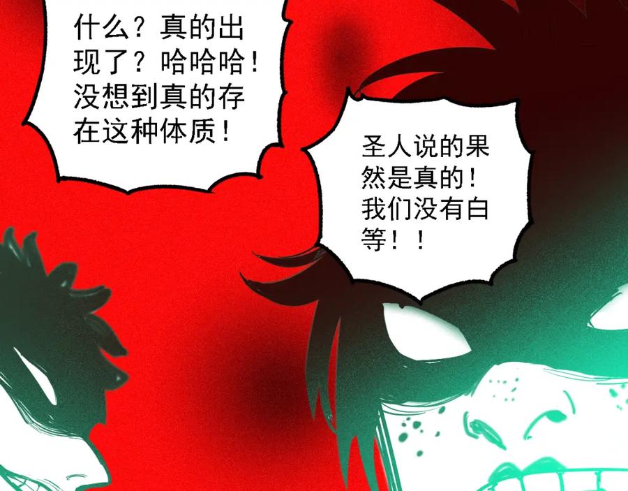 俺哥来自深山 - 第36话 神秘组织 - 第24张图