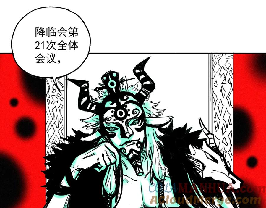 俺哥来自深山 - 第36话 神秘组织 - 第16张图