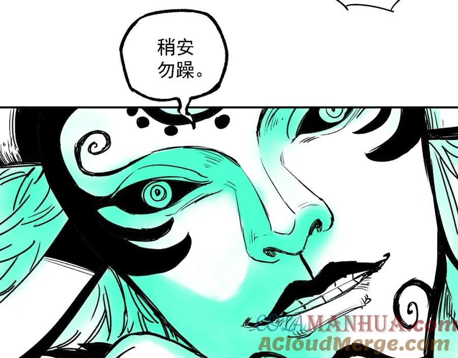 俺哥来自深山 - 第36话 神秘组织 - 第28张图