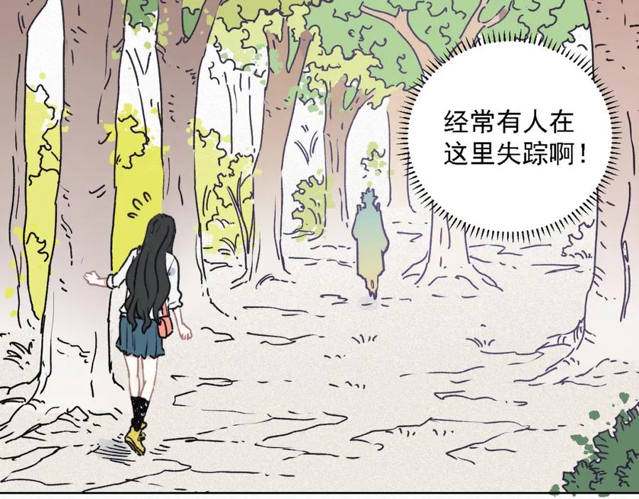 俺哥来自深山 - 第36话 神秘组织 - 第54张图