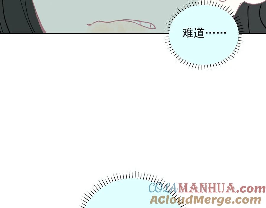 俺哥来自深山 - 第36话 神秘组织 - 第61张图