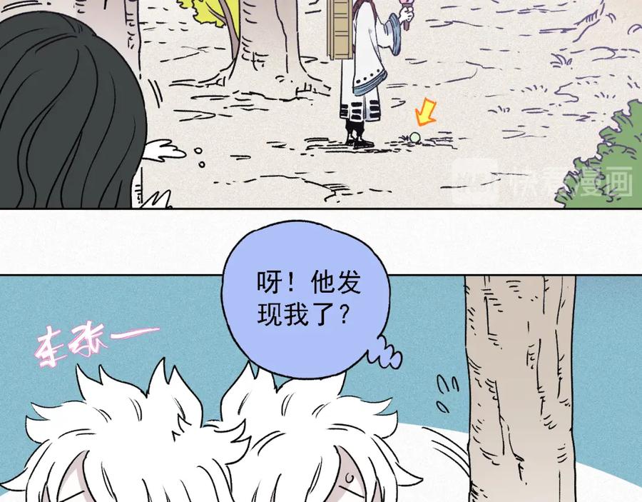 俺哥来自深山 - 第36话 神秘组织 - 第50张图