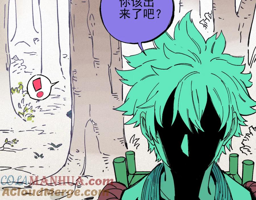 俺哥来自深山 - 第36话 神秘组织 - 第58张图