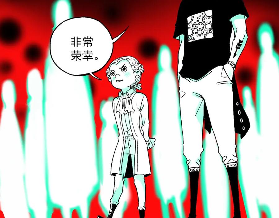 俺哥来自深山 - 第36话 神秘组织 - 第33张图