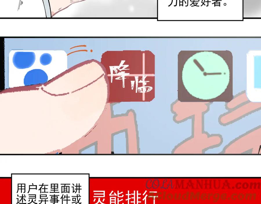 俺哥来自深山 - 第36话 神秘组织 - 第7张图