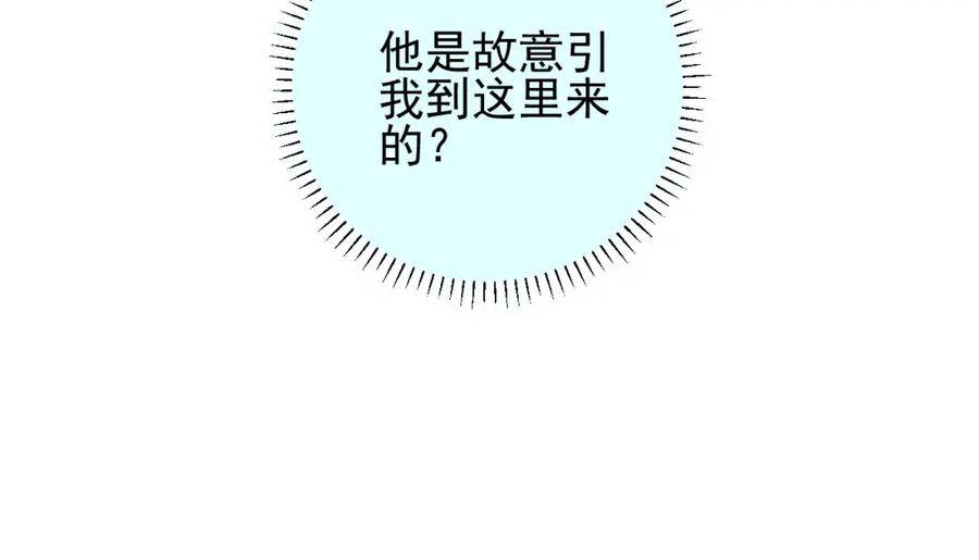 俺哥来自深山 - 第36话 神秘组织 - 第62张图