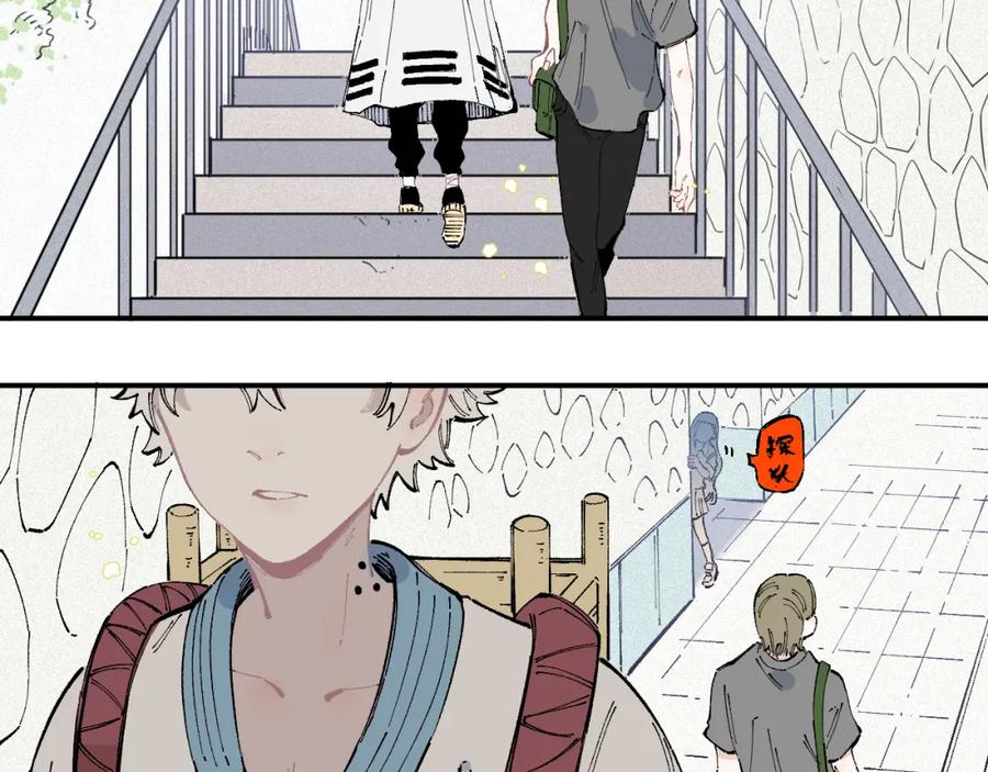 俺哥来自深山 - 第36话 神秘组织 - 第41张图