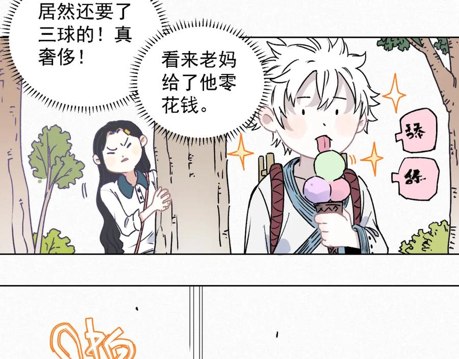 俺哥来自深山 - 第36话 神秘组织 - 第48张图