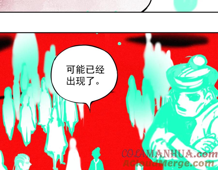 俺哥来自深山 - 第36话 神秘组织 - 第22张图