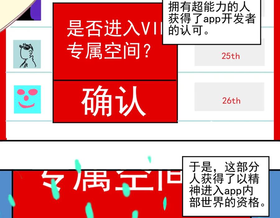 俺哥来自深山 - 第36话 神秘组织 - 第9张图