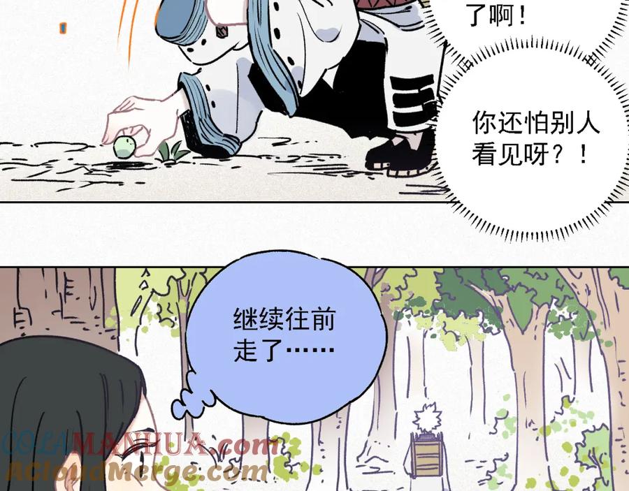 俺哥来自深山 - 第36话 神秘组织 - 第52张图