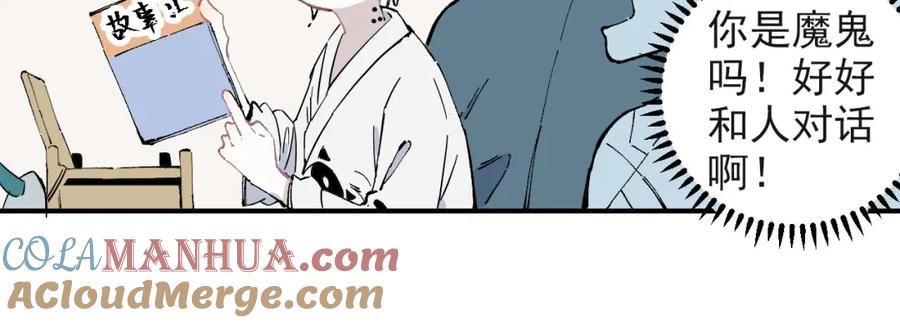 俺哥来自深山 - 第2话 百宝箱 - 第16张图