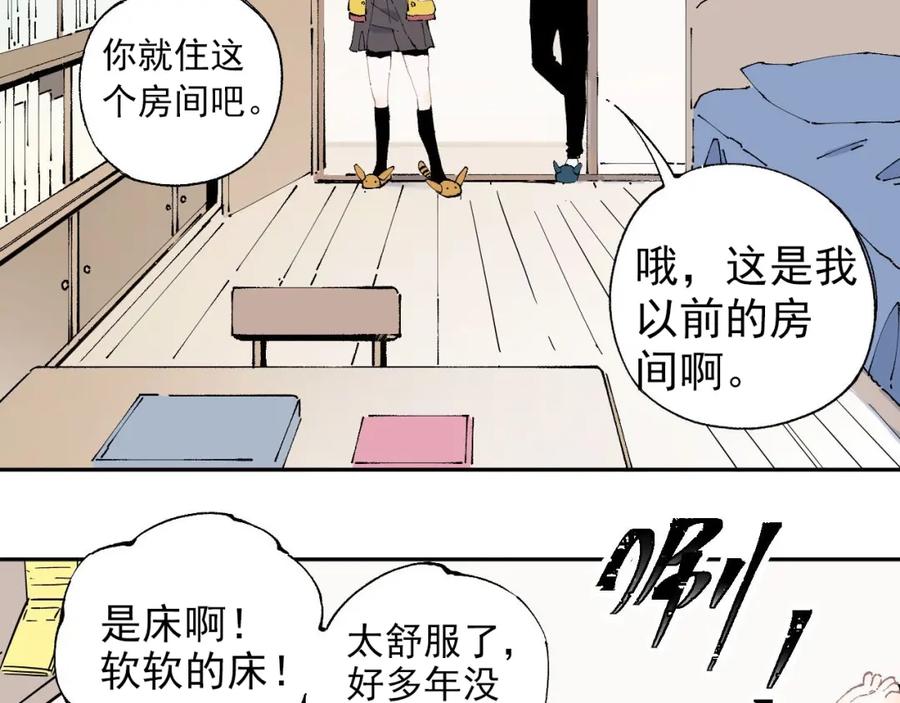 俺哥来自深山 - 第2话 百宝箱 - 第35张图