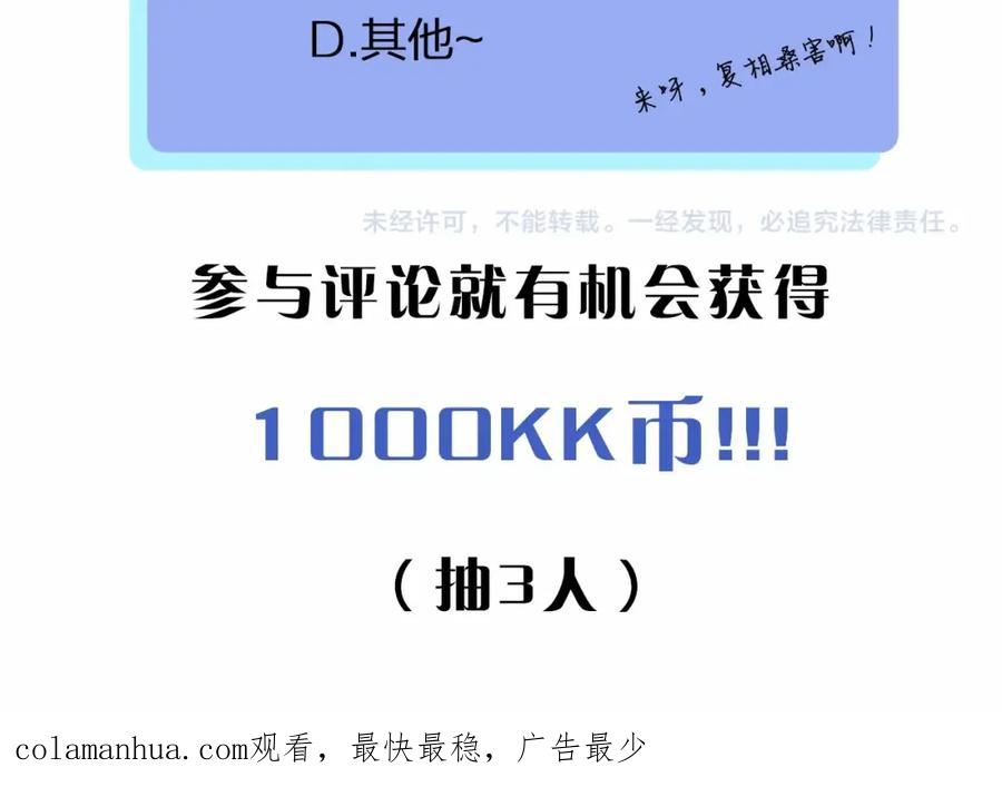 俺哥来自深山 - 第2话 百宝箱 - 第56张图