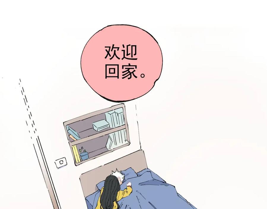 俺哥来自深山 - 第2话 百宝箱 - 第45张图