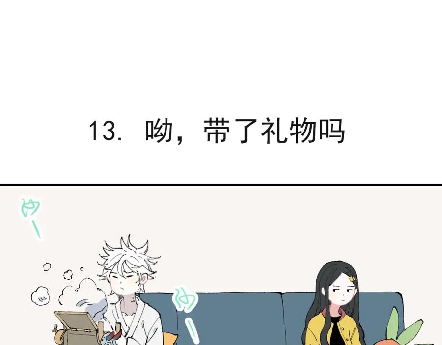 俺哥来自深山 - 第2话 百宝箱 - 第5张图