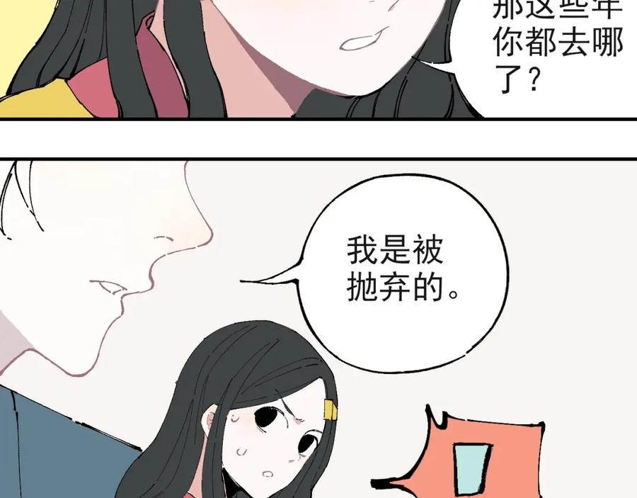 俺哥来自深山 - 第2话 百宝箱 - 第12张图