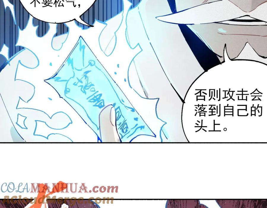 俺哥来自深山 - 第2话 百宝箱 - 第28张图