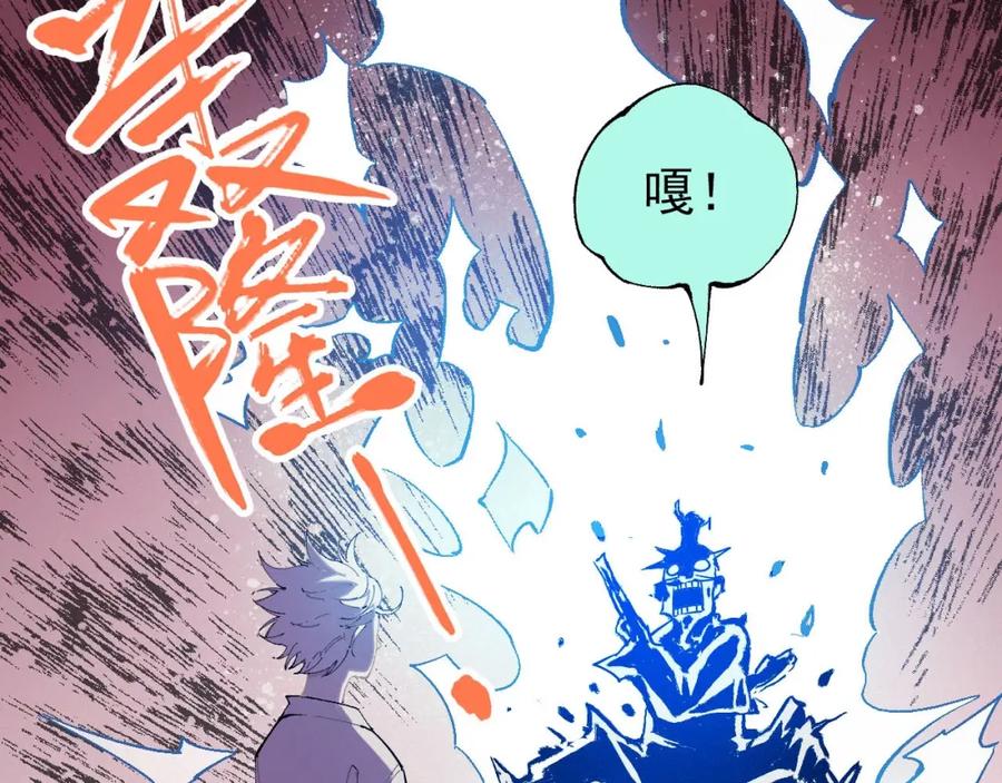 俺哥来自深山 - 第2话 百宝箱 - 第29张图