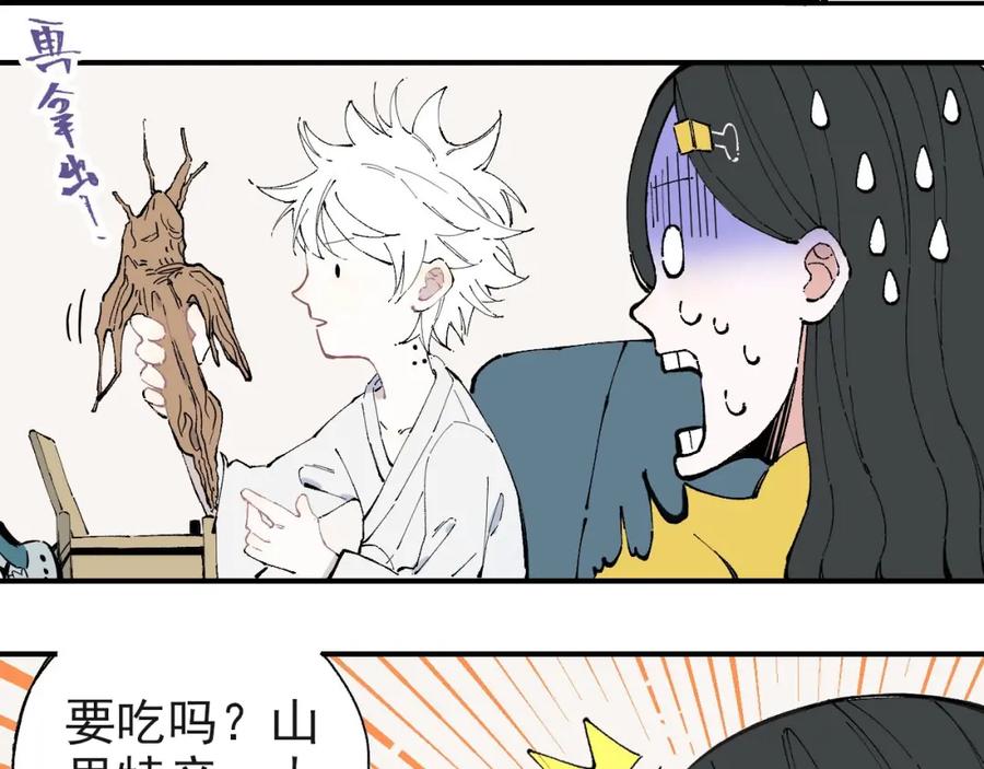 俺哥来自深山 - 第2话 百宝箱 - 第8张图