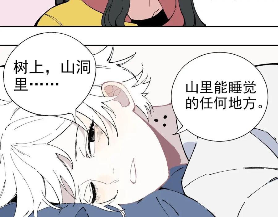 俺哥来自深山 - 第2话 百宝箱 - 第38张图