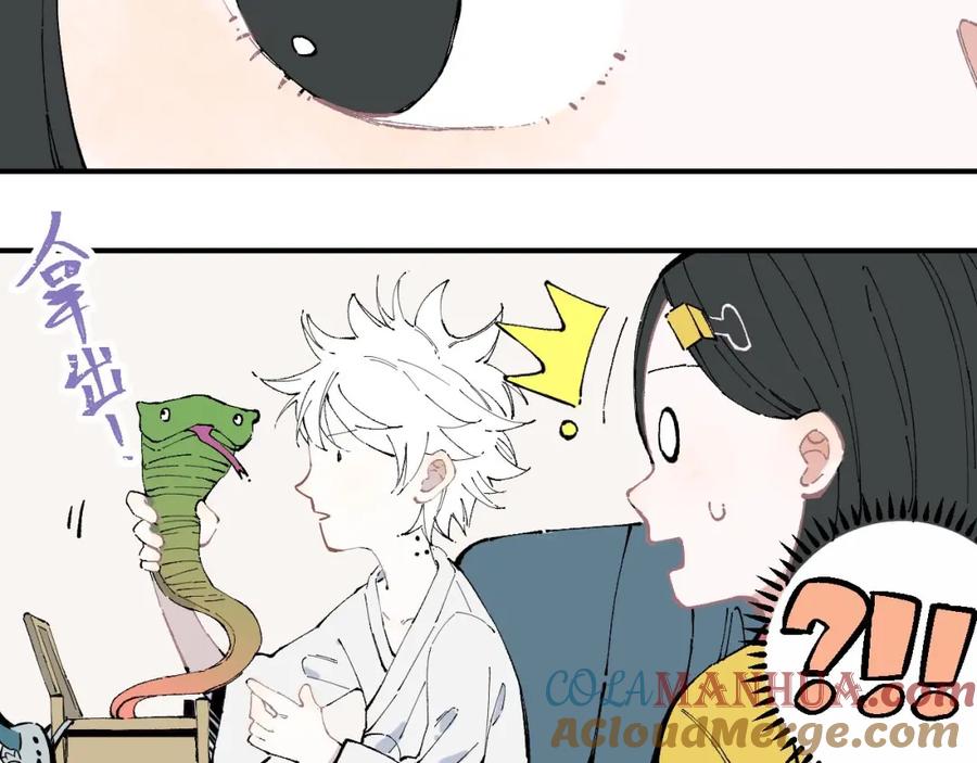 俺哥来自深山 - 第2话 百宝箱 - 第7张图