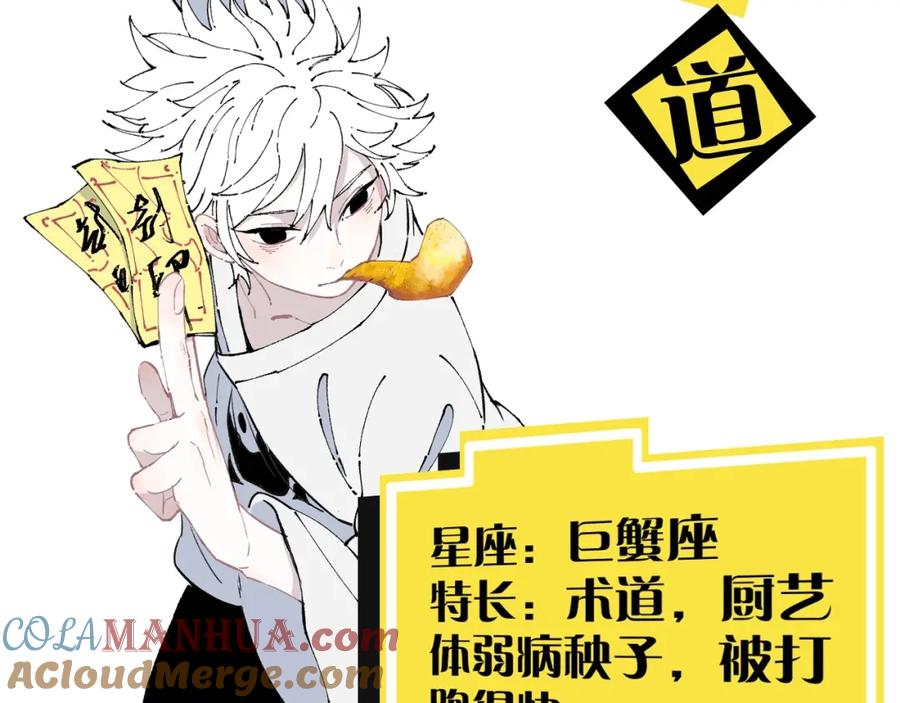 俺哥来自深山 - 第2话 百宝箱 - 第52张图