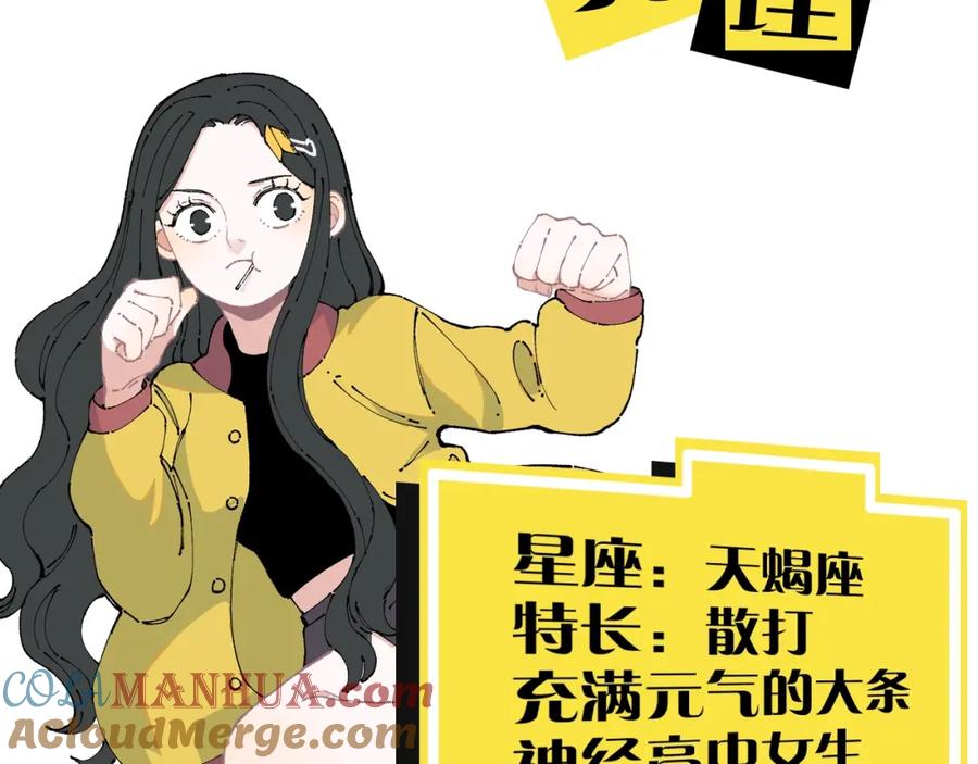 俺哥来自深山 - 第2话 百宝箱 - 第49张图