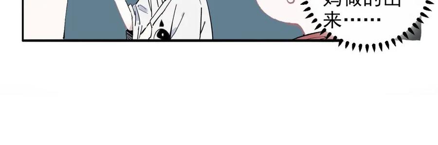 俺哥来自深山 - 第2话 百宝箱 - 第24张图