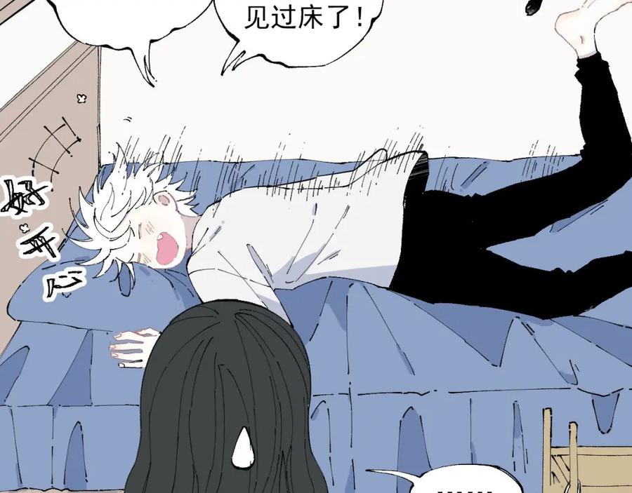 俺哥来自深山 - 第2话 百宝箱 - 第36张图