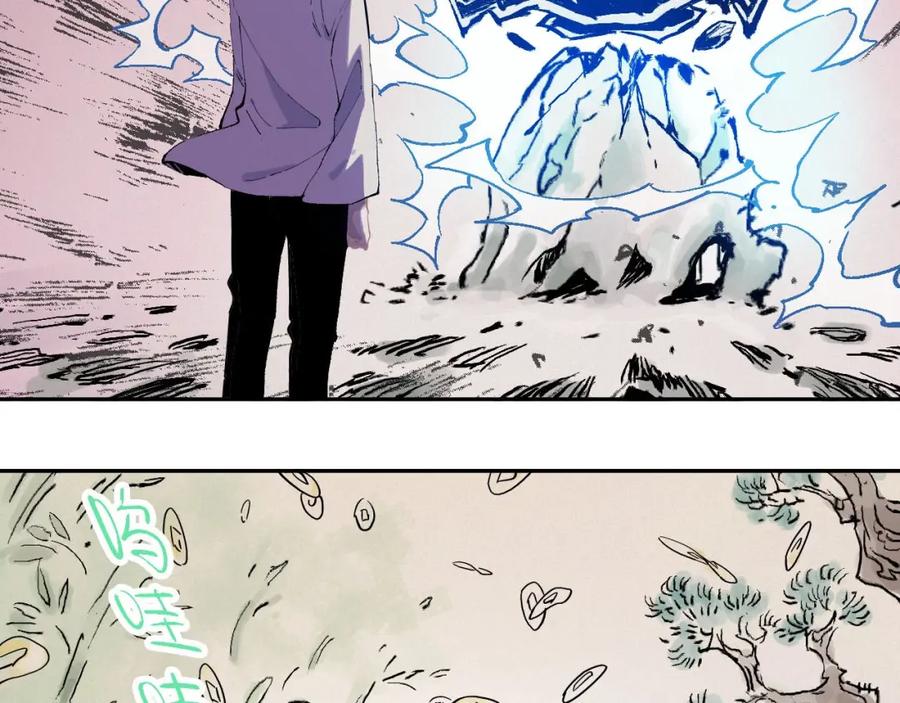 俺哥来自深山 - 第2话 百宝箱 - 第30张图