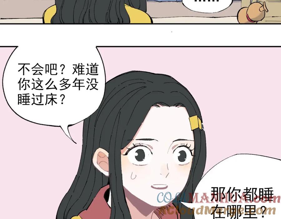 俺哥来自深山 - 第2话 百宝箱 - 第37张图