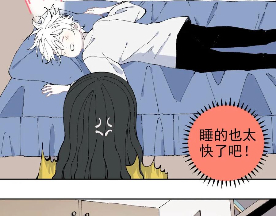 俺哥来自深山 - 第2话 百宝箱 - 第41张图