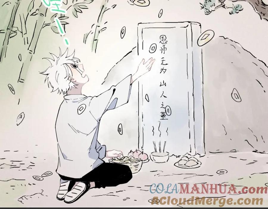 俺哥来自深山 - 第2话 百宝箱 - 第31张图