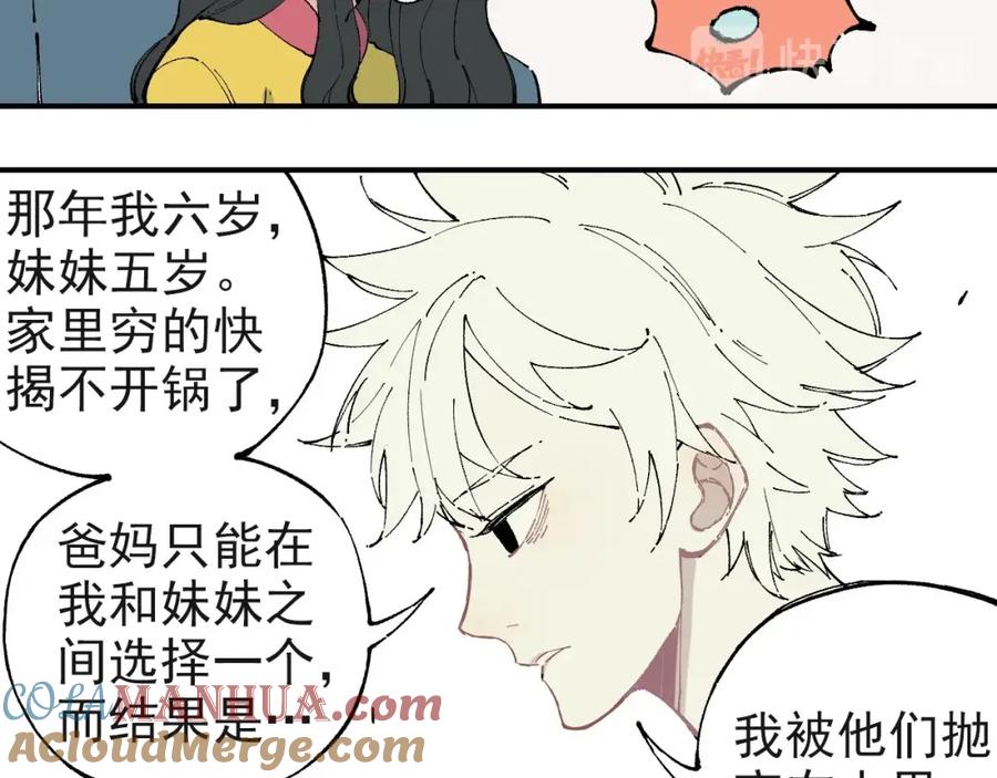 俺哥来自深山 - 第2话 百宝箱 - 第13张图