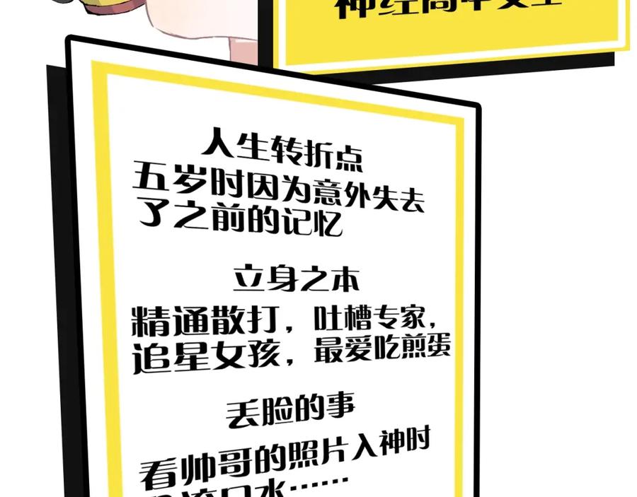 俺哥来自深山 - 第2话 百宝箱 - 第50张图