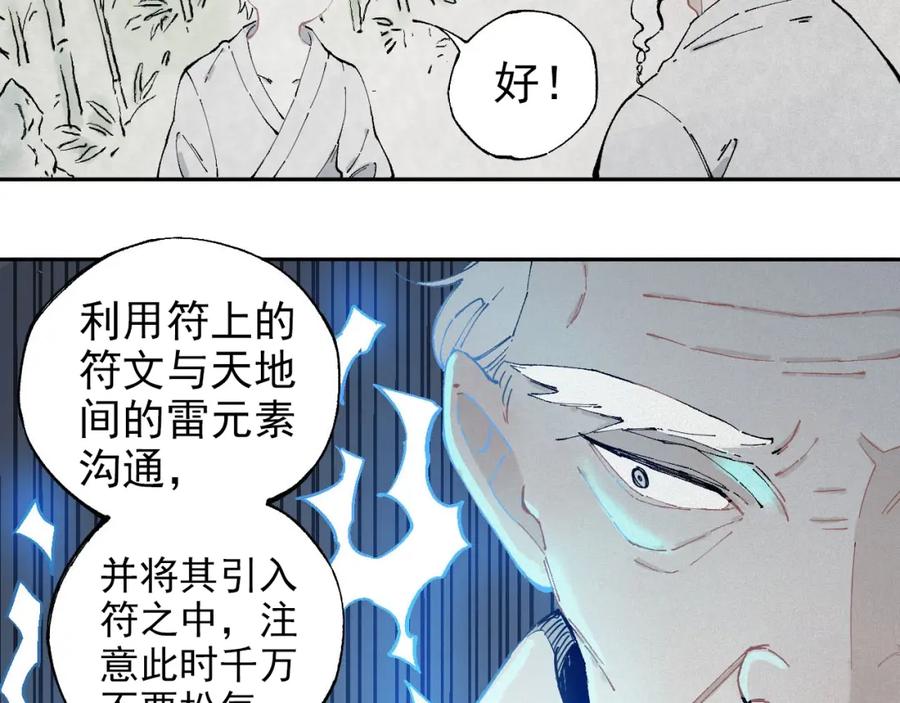 俺哥来自深山 - 第2话 百宝箱 - 第27张图