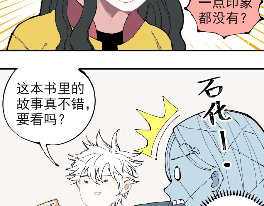 俺哥来自深山 - 第2话 百宝箱 - 第15张图