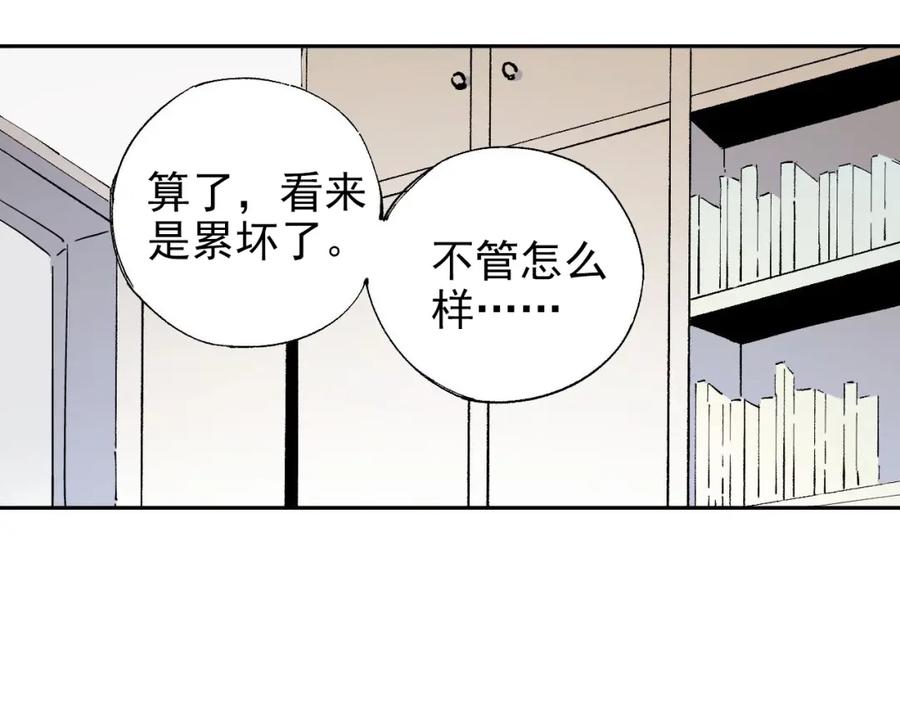 俺哥来自深山 - 第2话 百宝箱 - 第44张图