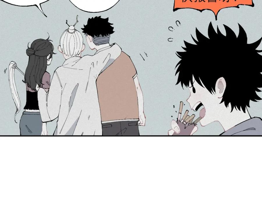 俺哥来自深山 - 第2话 百宝箱 - 第21张图