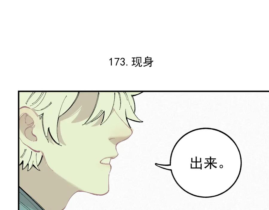 俺哥来自深山 - 第37话 讨债人 - 第5张图