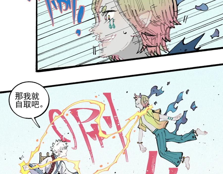 俺哥来自深山 - 第37话 讨债人 - 第21张图