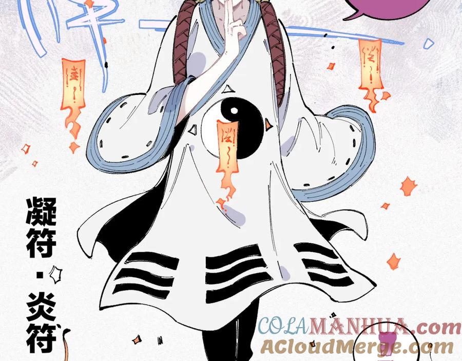 俺哥来自深山 - 第37话 讨债人 - 第31张图