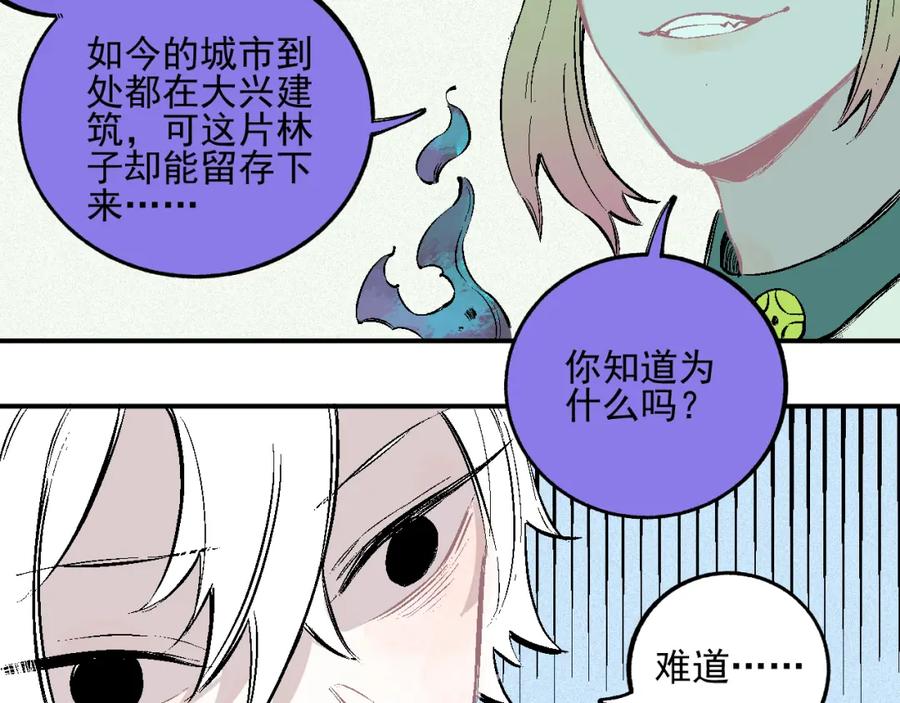 俺哥来自深山 - 第37话 讨债人 - 第48张图