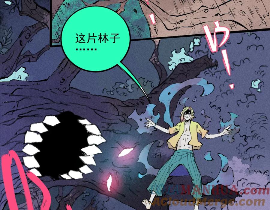 俺哥来自深山 - 第37话 讨债人 - 第52张图