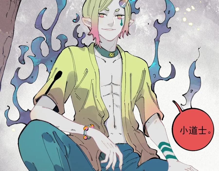 俺哥来自深山 - 第37话 讨债人 - 第12张图