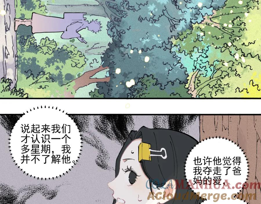 俺哥来自深山 - 第37话 讨债人 - 第7张图
