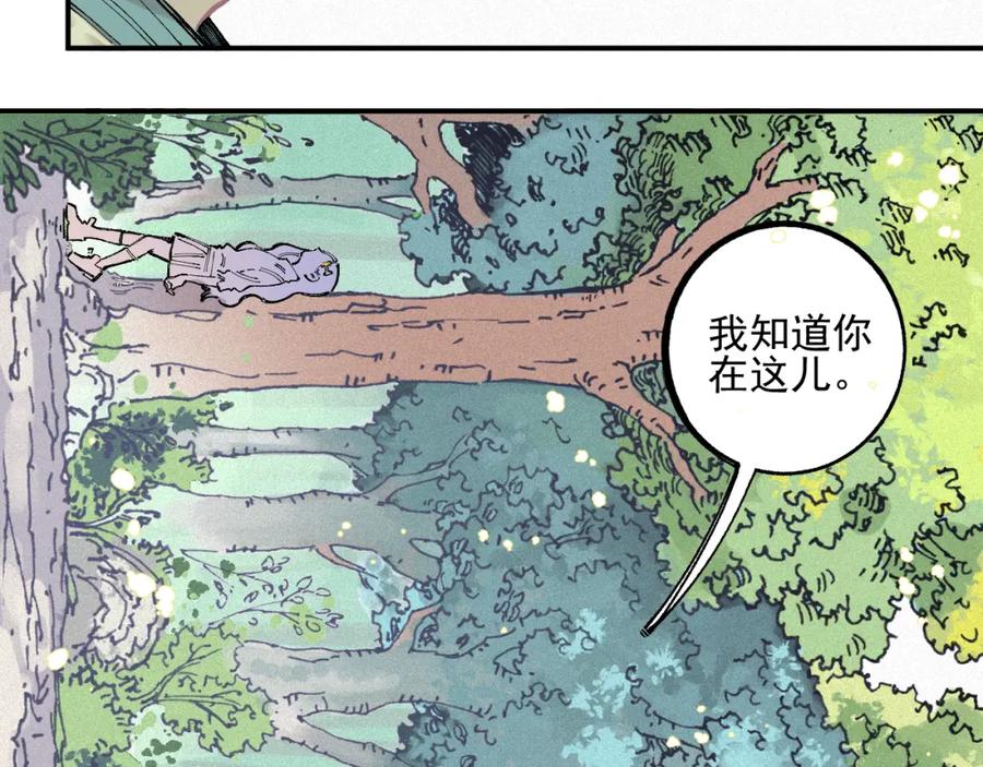 俺哥来自深山 - 第37话 讨债人 - 第6张图