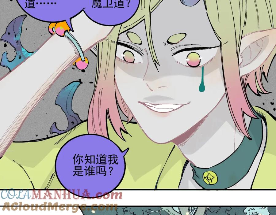 俺哥来自深山 - 第37话 讨债人 - 第28张图